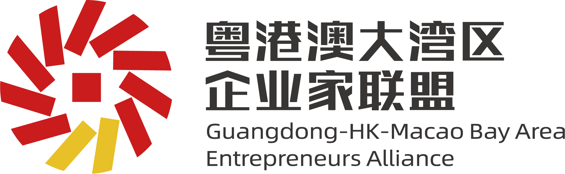 粤港澳大湾区企业家联盟